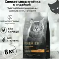 Сухой корм для кошек PREMIER Cat Lamb&Turkey ADULT LARGE (Свежее мясо ягненка с индейкой для взрослых кошек крупных пород) 8 кг.