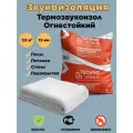 Мат ТермоЗвукоИзол огнестойкий 13 мм (7,5 м²) белый