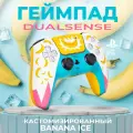 Кастомизированный контроллер DualSense 5 Ice Banana геймпад беспроводной