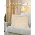 Комплект наволочек 2 штуки Lizzy Home из велсофта размер 50*70 см цвет крем-брюле