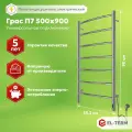 Полотенцесушитель электрический EL-TERM (Эл-Терм) грас 500х900 мм, нержавеющая сталь