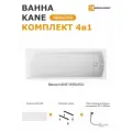 Ванна акриловая 160х70 см KANE MODULEASY в комплекте 4в1: Прямоугольная ванна, фронтальная панель, стальные ножки, слив-перелив 01кейн1670кс1+