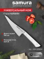 Нож кухонный Samura Harakiri современный универсальный профессиональный SHR-0028W