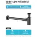Сифон для раковины ABBER AF0030NG, никель