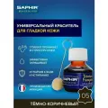 Краситель для гладкой кожи SAPHIR Teinture Francaise, цвет 05 темно-коричневый (dark brown), 50 мл