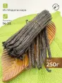 Стручки чёрной ванили 250 г сорта Бурбон ТК, 14-20 см