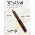 Ручка перьевая KAWECO CLASSIC Sport Bordeaux пластиковый корпус M 0.9мм