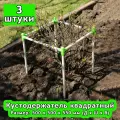 Даяс, Кустодержатель Фигурный квадратный. Размер: 500*500*550 мм. (ш*д*в). 3 штуки