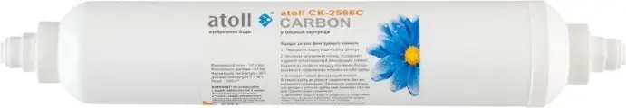 Угольный постфильтр Inline atoll CK-2586C (2x10-1/4)