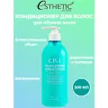 ESTHETIC HOUSE Кондиционер для волос объем CP-1 Volume Booster Conditioner, 500 мл