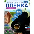 Пленка гидроизоляционная 500 мкм для пруда, бассейна и водоемов 0,5 мм, 6х5 м