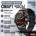 Смарт часы мужские / K52 HD 1,39 / спортивные наручные часы