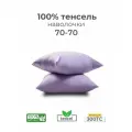 Наволочки, 70x70, 2 шт, тенсель, сиреневый, Coho Home