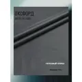 Ткань Оксфорд 210 D PU 1000, цвет графит, готовый отрез 7х1,5 метра. Влагоотталкивающая, ветрозащитная, уличная.