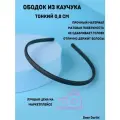 Dear Darlin' / Ободок пружинка / Ободок для волос металлический мужской ободок женский детский подарок Аксессуары