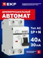 Автоматический выключатель дифференциального тока EKF Basic 1P+N 40А 30мА тип АС х-ка C эл. 4,5кА АД-12