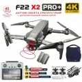 Квадрокоптер SJRC F22 X2 PRO+ OAS, пульт с экраном 2-AXIS 4K EIS 5G GPS