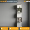 QUANT (квант) стеллаж СТ-4, ЛДСП, 5 полок, 37 х 184,1 х 30 см, Белый