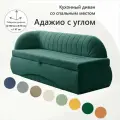 Кухонный раскладной диван Адажио с углом 190х78х67 см. Левый, Мелиса 39, прямой диван со спальным местом. Зеленый, Велюр
