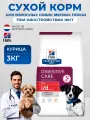 Корм сухой для собак со вкусом курицы Hill's Prescription Diet i/d Stress Mini, 3 кг