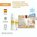 Sesderma набор REPASKIN Спрей солнцезащитный для тела + REPASKIN Солнцезащитное средство для лица, 200 мл + 50 мл