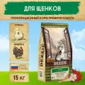 Корм для щенков премиум сухой 15 кг DEZZIE (Дэззи) Puppy, Курица и Индейка