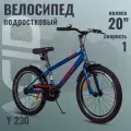 Велосипед подростковый ACID Y 230 колеса 20 рама 11 городской