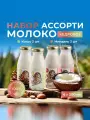 Молоко растительное кедровое набор Кокос Миндаль набор 4 шт по 200 мл