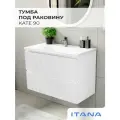 Тумба под раковину в ванную, тумба для ванной Итана Kate 90 890х441х600 подвесная Бланж