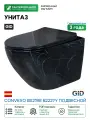 Унитаз Gid Convexo Bs2198 62227Y подвесной цвет Черный глянцевый с сиденьем Микролифт