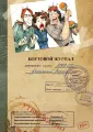 Космоолухи. Артбук по мотивам книжного цикла Ольги Громыко ⠀⠀⠀⠀⠀⠀