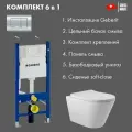 Комплект Инсталляция Geberit Duofix с панелью смыва Delta30, Хром 458.149.21.1 + Унитаз подвесной, безободковый ADT, Vortex, сиденье Soft-Close, белый матовый, форма конус