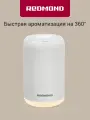 Аромадиффузор электрический REDMOND AD3301, беспроводной, компактный для дома и автомобиля, безводный, до 20 м², белый