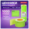 Комплект 5 шт, Ценник большой Цена 50х40 мм зеленый, самоклеящийся, комплект 5 рулонов по 200 шт, BRAUBERG, 112359