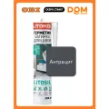 Герметик-затирка силиконовый LITOKOL LITOSIL антрацит 280 мл
