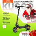 Электросамокат Kugoo Kirin LX10 PLUS, 2800W, 75 км/ч, 100 км ход, Самокат Электрический для взрослых, черный