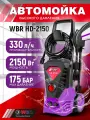 Мойка высокого давления для автомобиля HD-2150