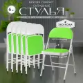 Складной стул Ergozen Compact 6 шт, зеленый