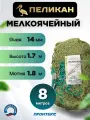 Бредень пеликан (Мелкоячейный) 8 м, высота 1,7 м, ячея 14 мм, мотня 1,8 м