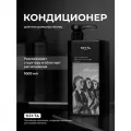 Кондиционер для всех типов волос с дозатором Hair Sekta, 1000мл