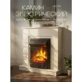Камин электрический Fires Merlin Флора BG бежевый с очагом, пульт ДУ, с обогревом, эффект живого пламени