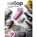 Набор для маникюра и педикюра с УФ фонариком для наращивания ногтей в подарок на день рождения, 8 марта