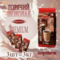 Горячий шоколад ARISTOCRAT PREMIUM, пакет, 3 шт / 3 кг, растворимый