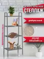 Стеллаж-этажерка Loft, напольный, металлический, серый, 4 яруса, 60х34х150см
