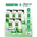 Ликонтин-c 18 мл. * 5 флаконов