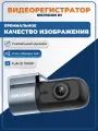 Видеорегистратор автомобильный HIKVISION AE-DC2018-D1 1080P, Wi-Fi, 330°, F2.0, APP