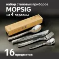 Набор столовых приборов Икеа Mopsig, 4 персоны, 16 предметов (из Финляндии)