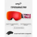 Очки горнолыжные маска для сноуборда сноубордические магнитная COPOZZ GOG 22100 Красный