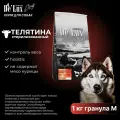 Сухой корм для собак Acari Ciar Vet A Dog Sterilized Beef 1 кг медиум гранула