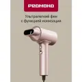 Фен редмонд HD1702 (розовый), легкий 440 гр, магнитная насадка, ионизация